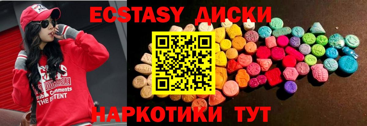 ЭКСТАЗИ Cube Лениногорск