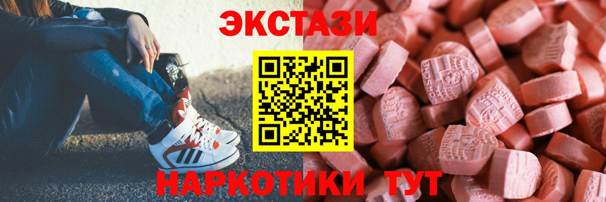 Лениногорск  Ecstasy 300 mg  Вход с VPN  Ecstasy DUBAI 