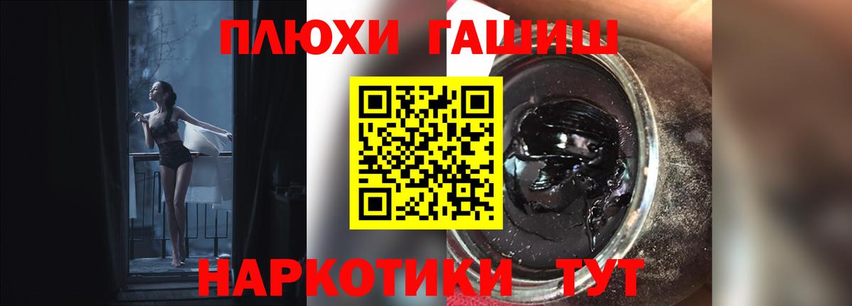 Гашиш гарик Лениногорск