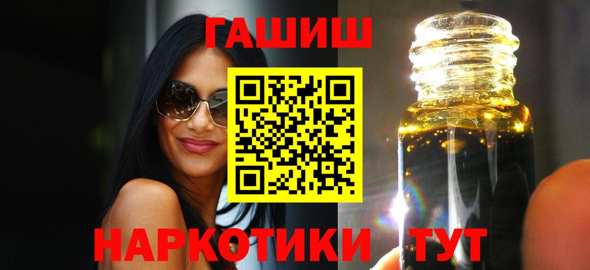 ГАШИШ VHQ  ГАШИШ  Лениногорск  Вход с VPN  ГАШ hashish 