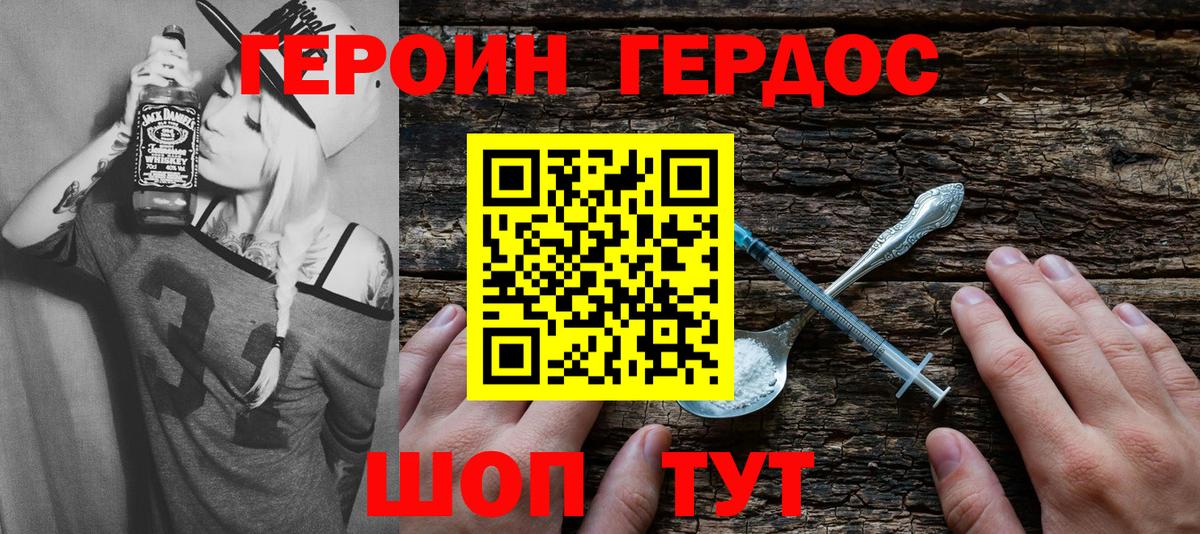 Лениногорск  Героин  Вход с VPN  Героин герыч 