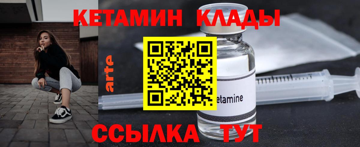 Кетамин VHQ  Вход с VPN  Лениногорск 