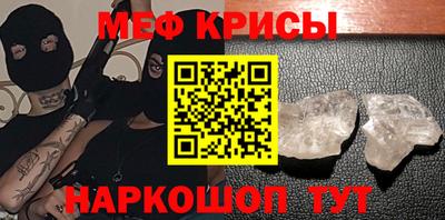 мефедрон мука Ирбит