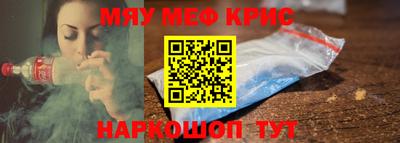 мефедрон мука Ирбит