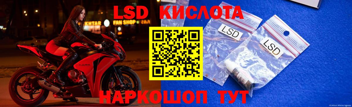 Лениногорск  ЛСД экстази кислота  Вход с VPN 