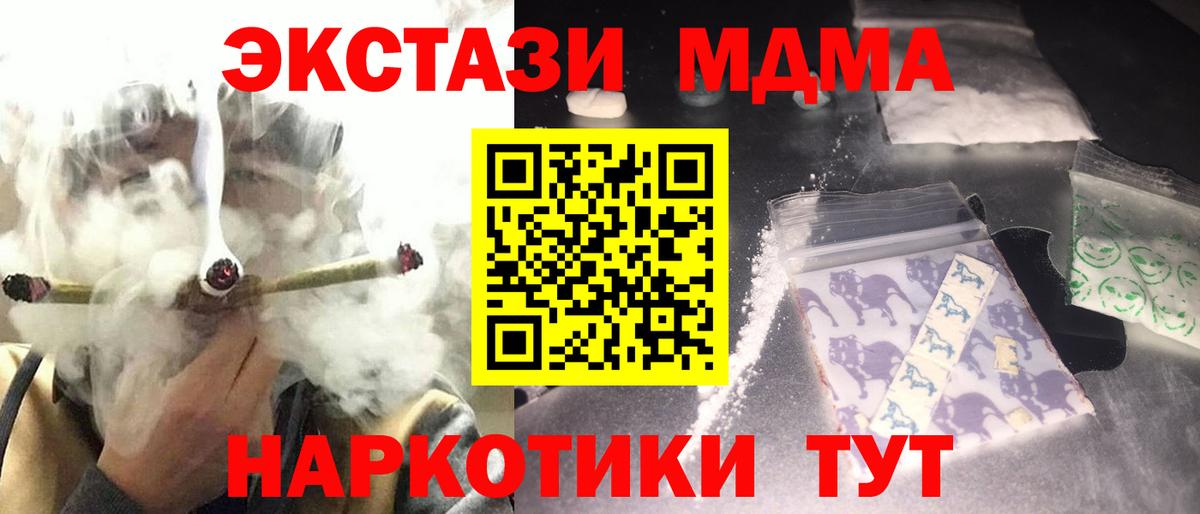 Лениногорск  МДМА молли  МДМА VHQ  Вход с VPN 