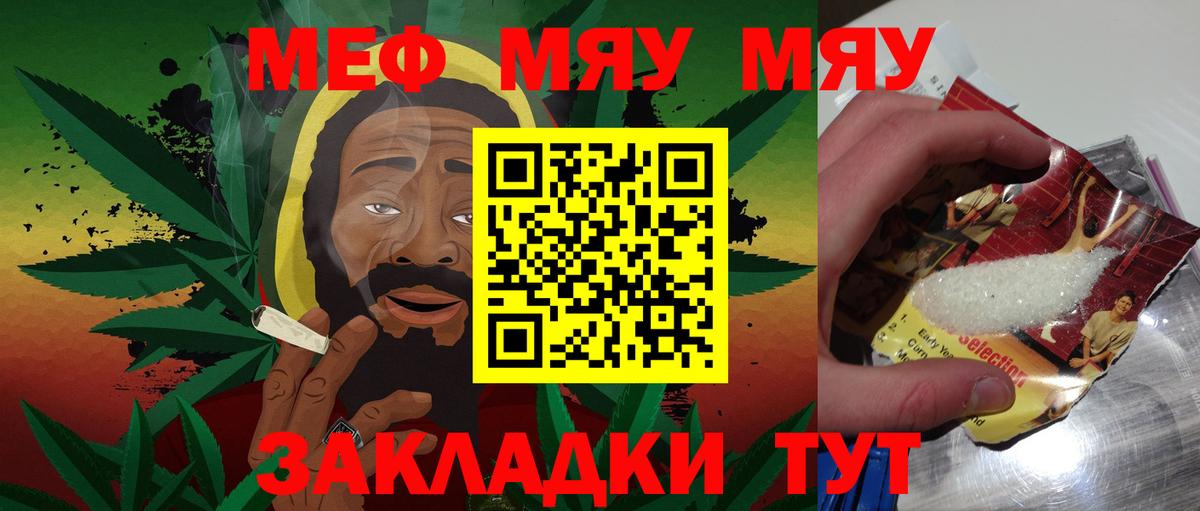 Лениногорск  mega сайт  Меф мука  Мефедрон  Вход с VPN  Меф mephedrone 