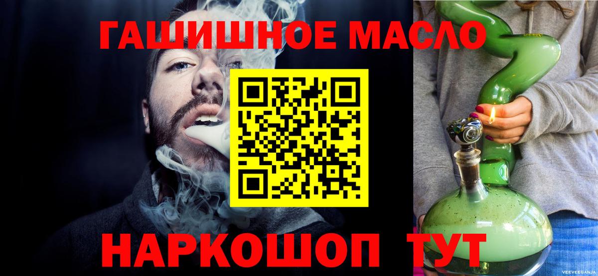 Дистиллят ТГК вейп с тгк Лениногорск