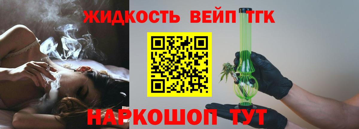 Дистиллят ТГК концентрат  Вход с VPN  где купить   Лениногорск 