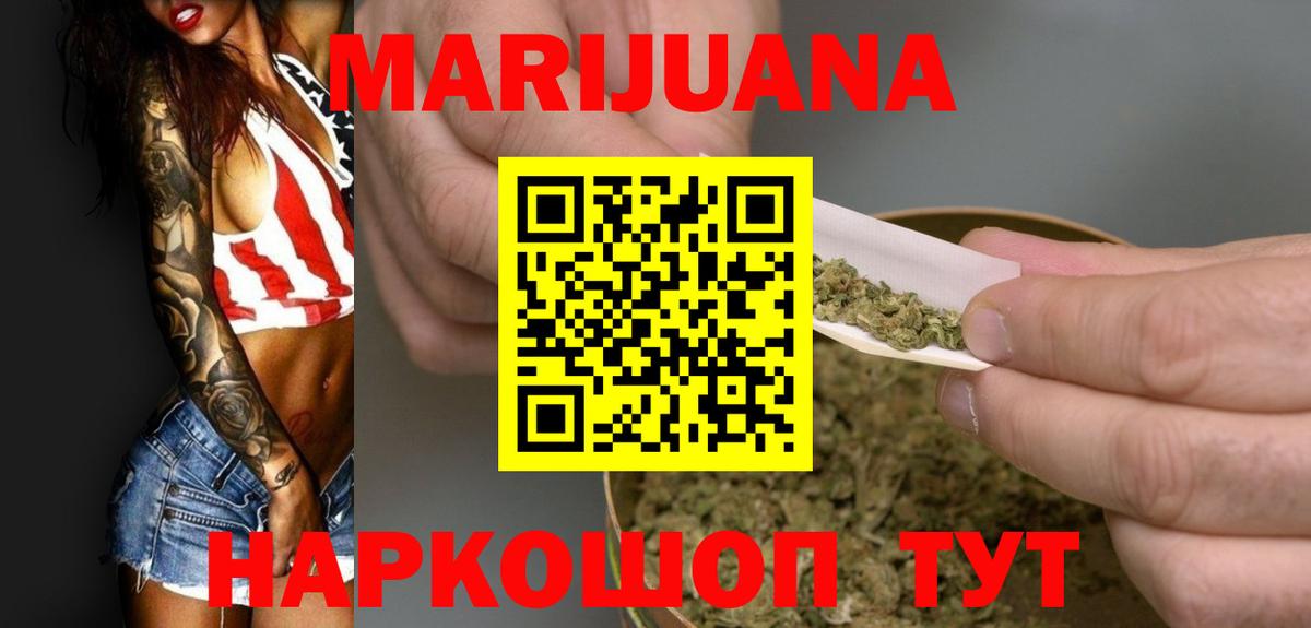 Бошки Шишки Amnesia  Каннабис SATIVA & INDICA  Канабис марихуана  Лениногорск  Вход с VPN 